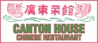 Canton House Chinese Restaurant logo